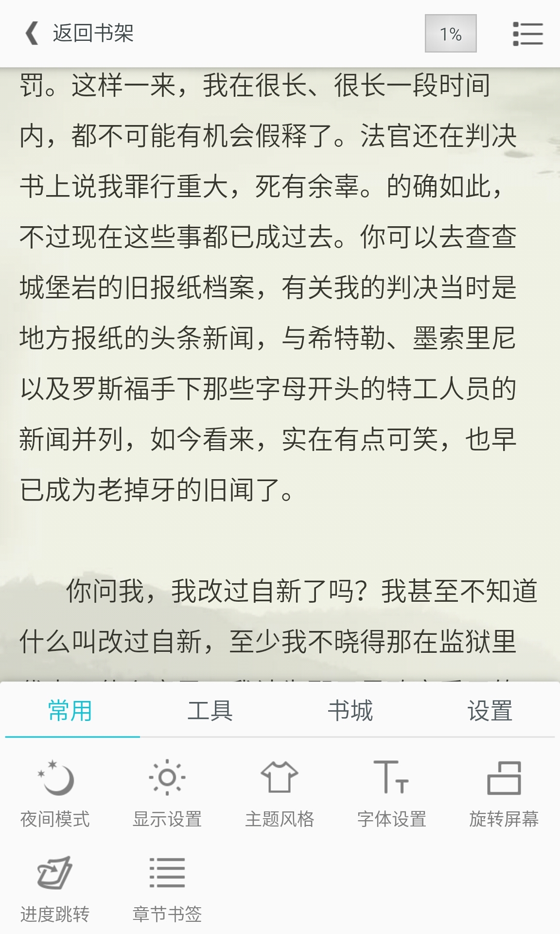 開卷有益