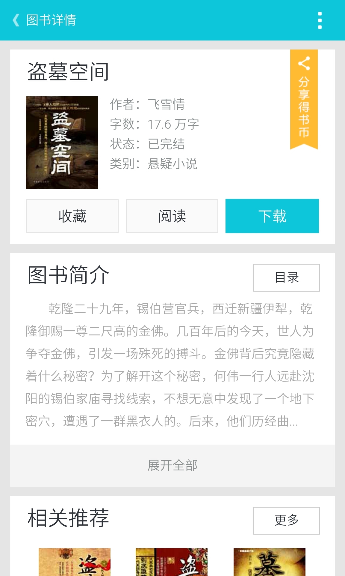 開卷有益