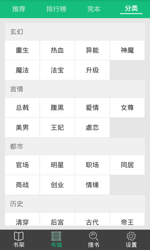 愛看免費小說