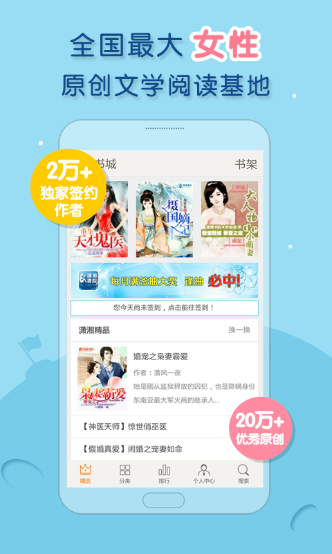 瀟湘書院