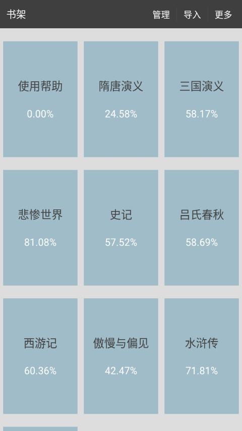 安靜閱讀小說(shuō)