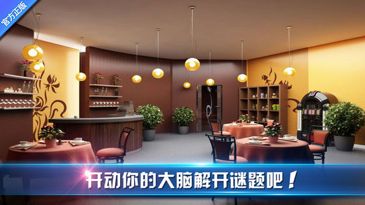 密室逃脫8官方正版：逃出紅色豪宅