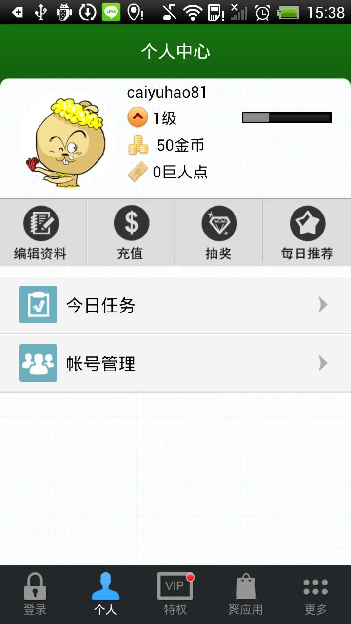巨人手機助手