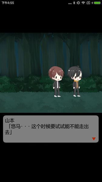活祭品是偽娘 漢化版
