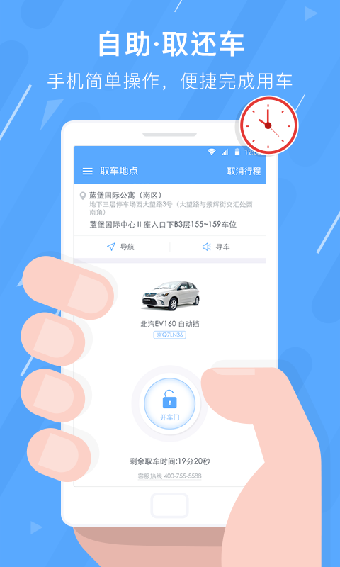 友友用車