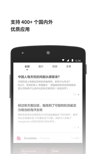 豌豆莢一覽