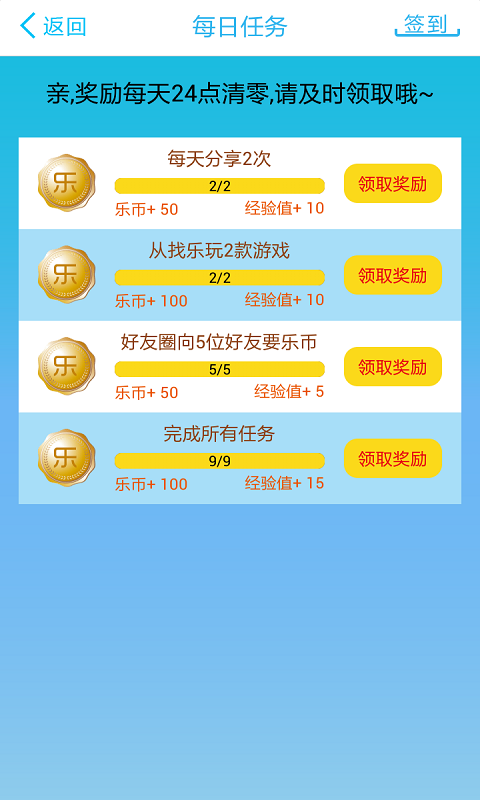 找樂助手
