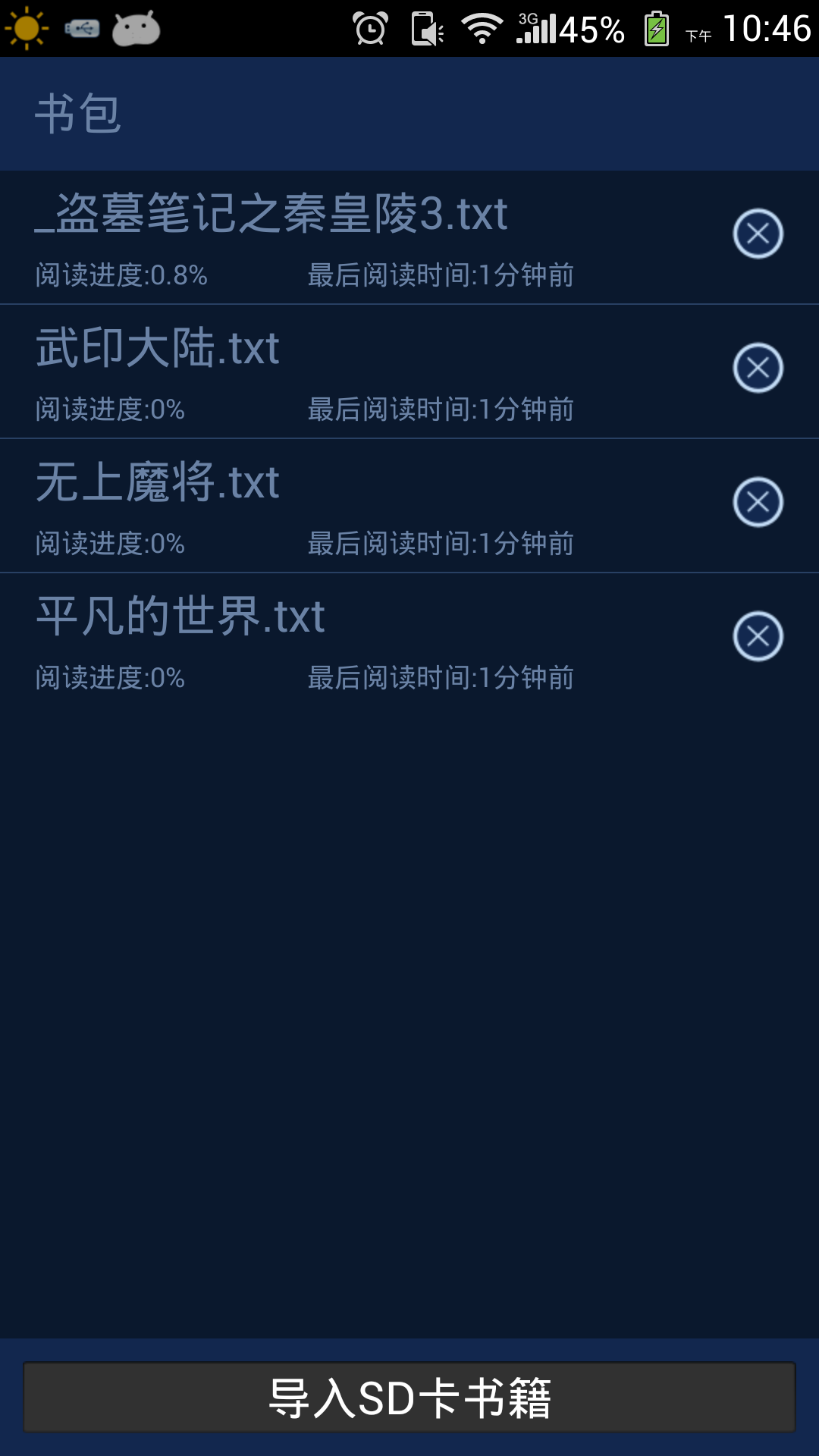 TXT小說(shuō)閱讀器