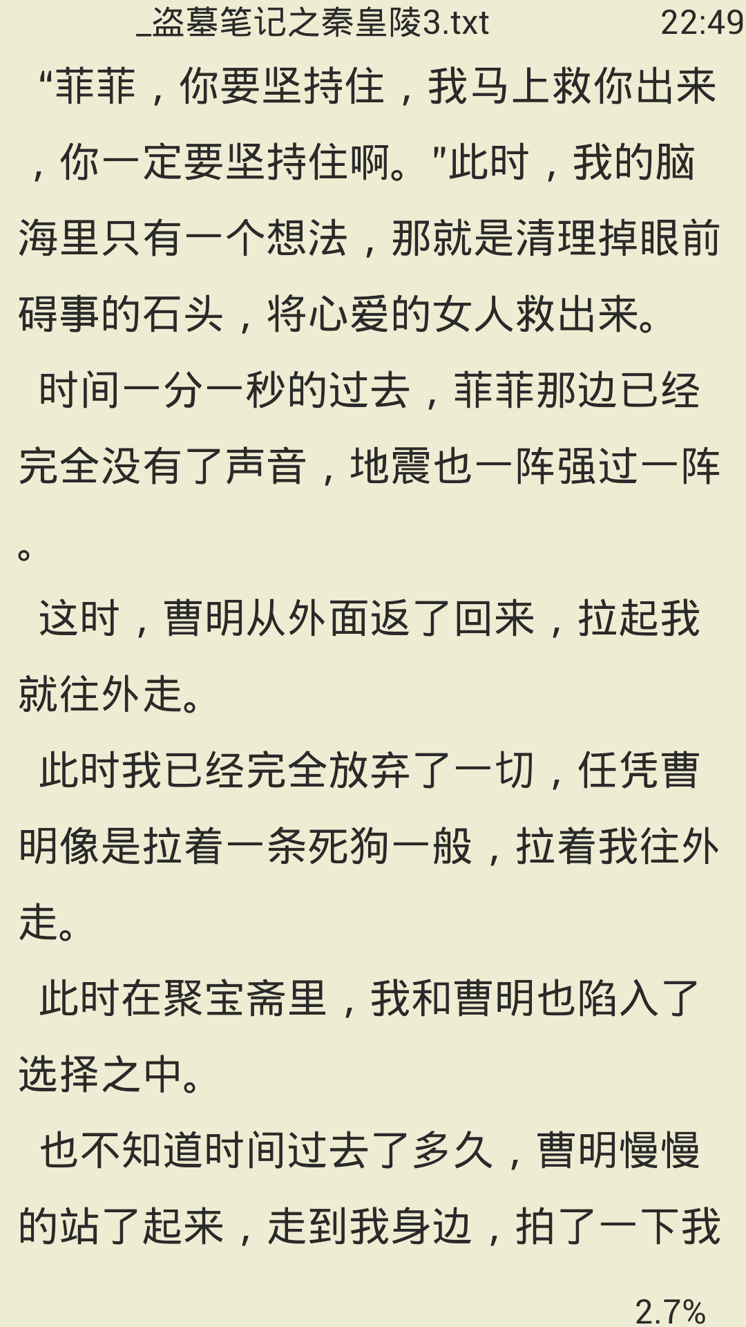 TXT小說(shuō)閱讀器