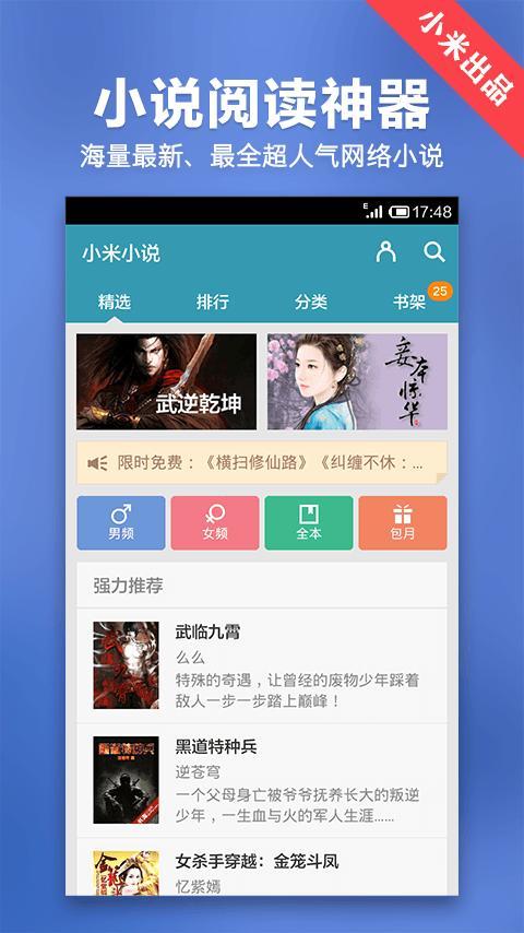 小米小說