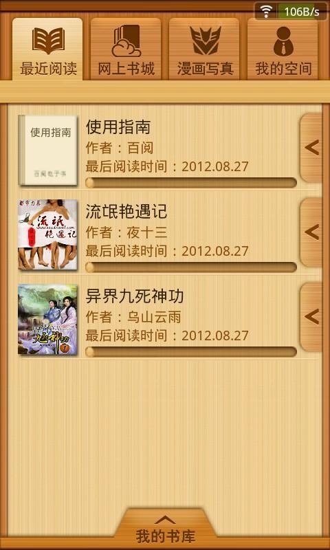 百閱