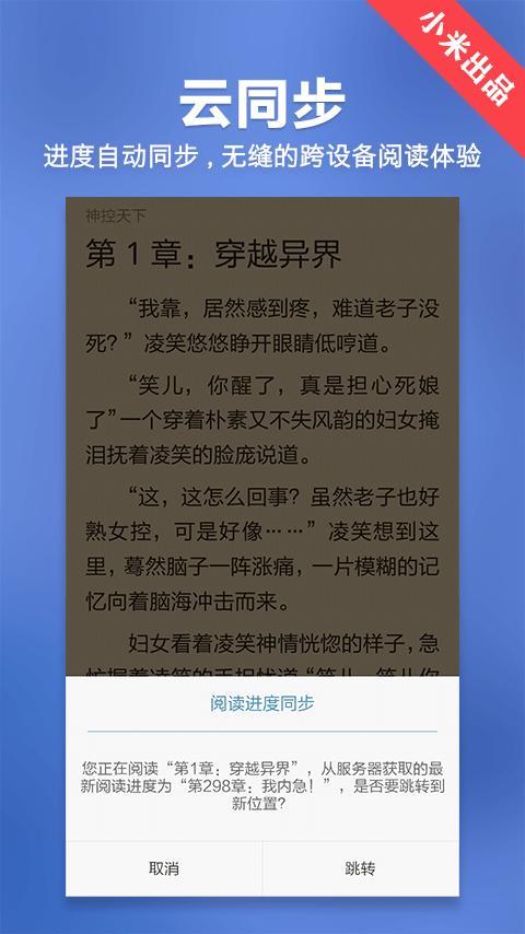 小米小說