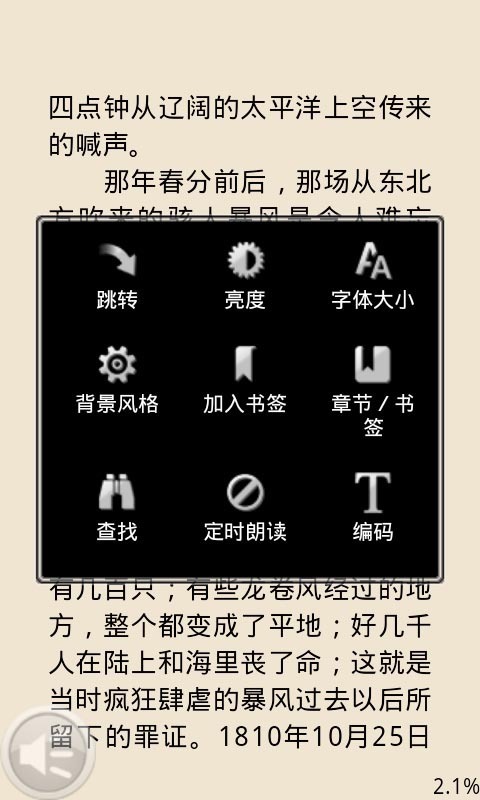 有聲電子書漢語(yǔ)版