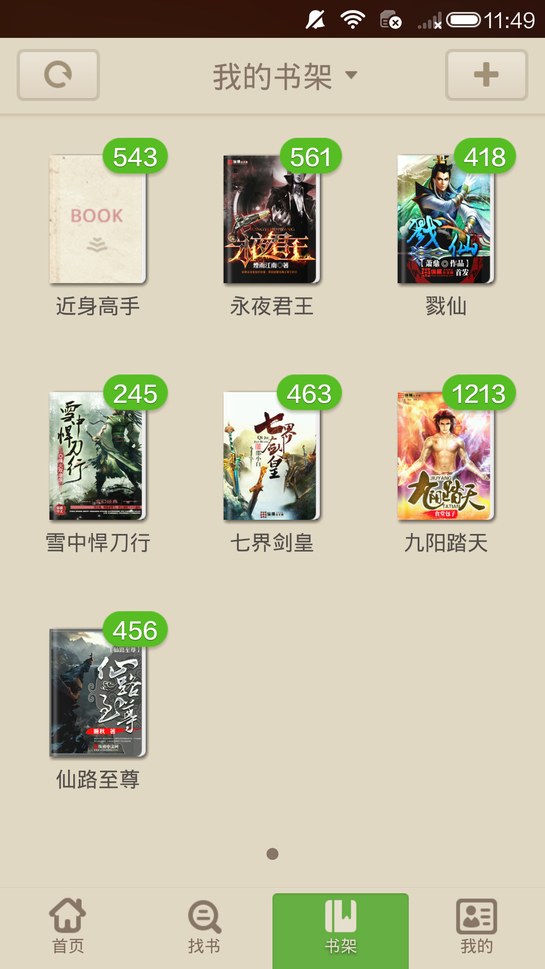 讀書巴士