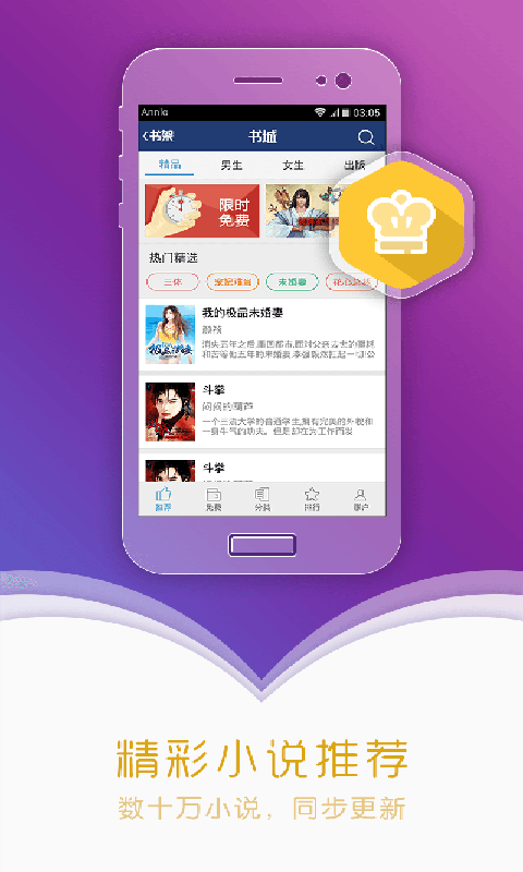 GGBook看书