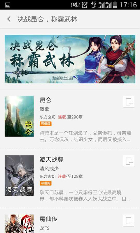 淘寶閱讀