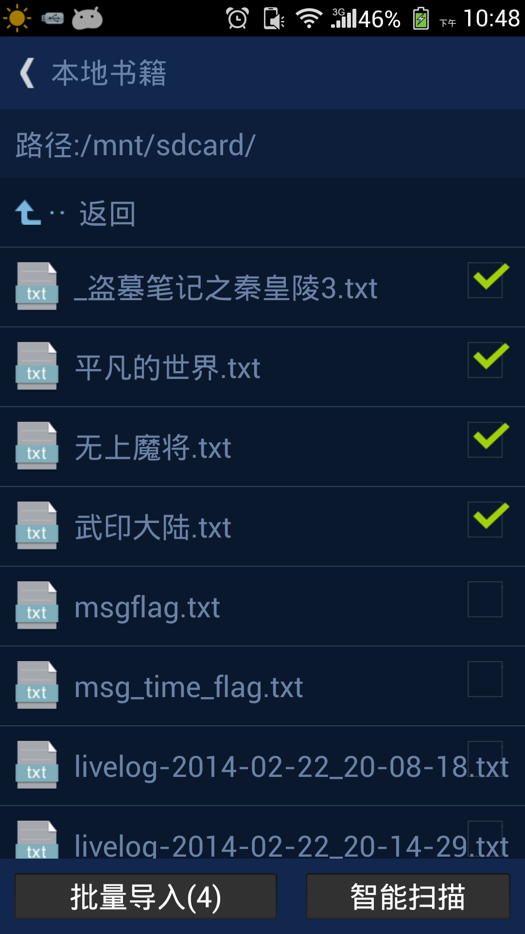 TXT小說(shuō)閱讀器