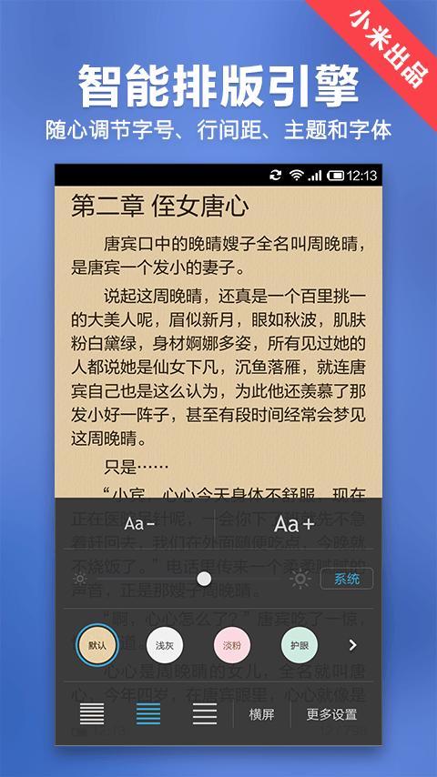 小米小說