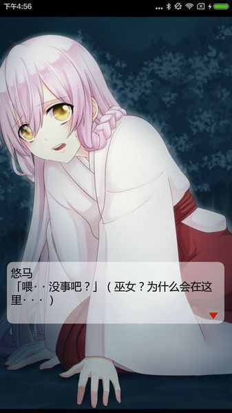 活祭品是偽娘 漢化版