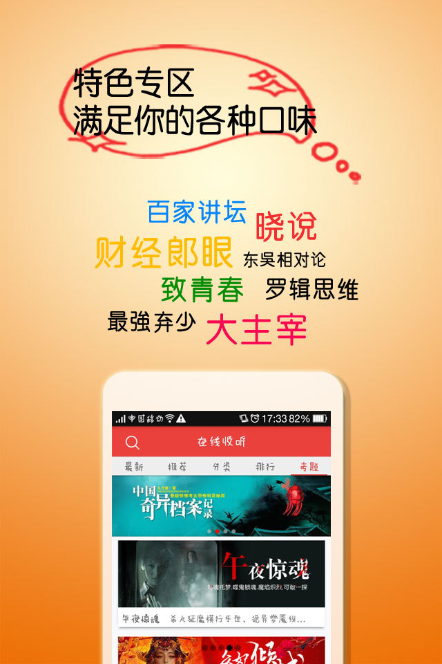 酷聽聽書