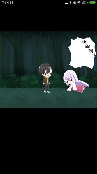活祭品是偽娘 漢化版