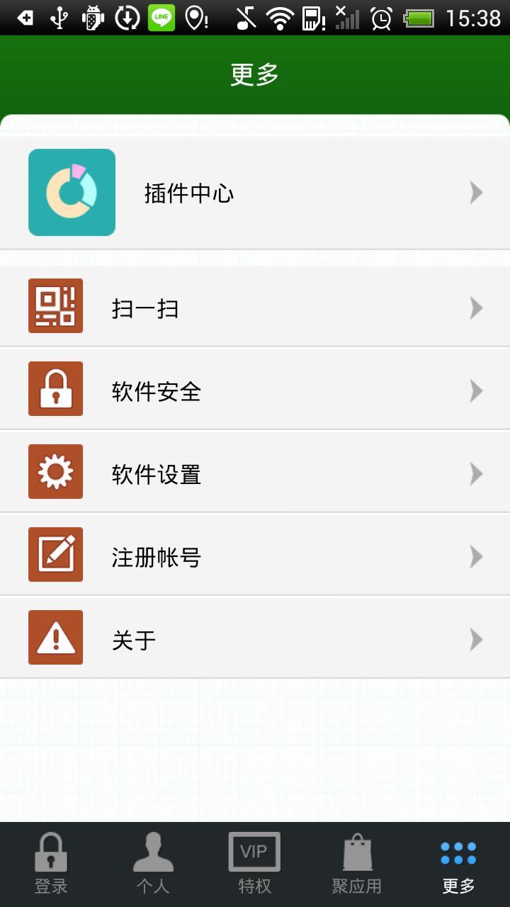 巨人手機助手