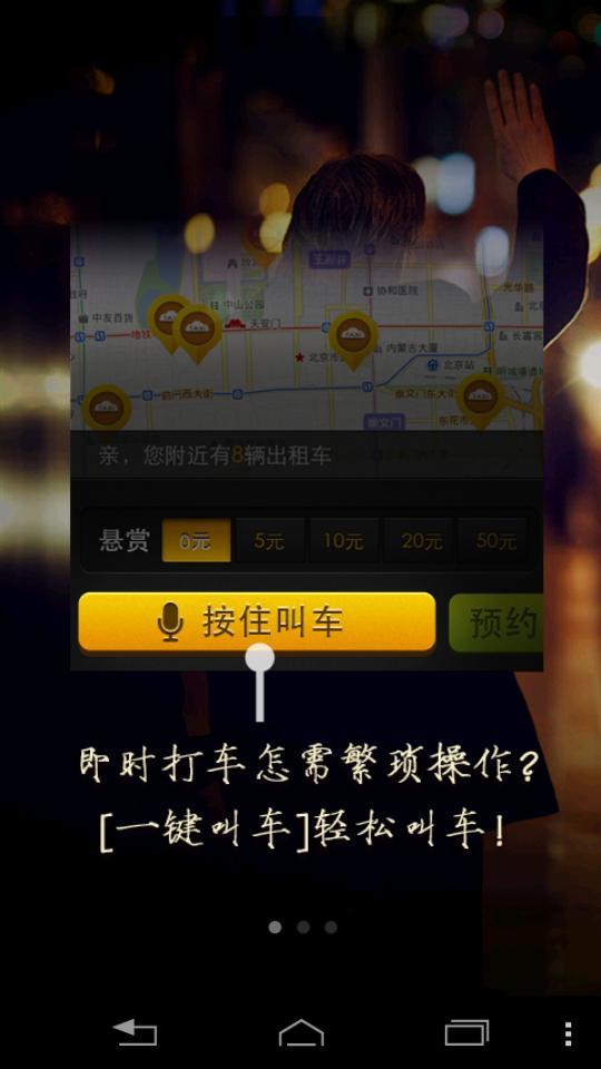 打車小秘