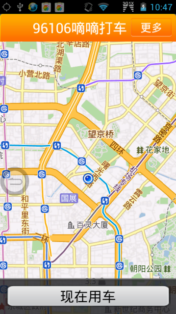 96106嘀嘀打車