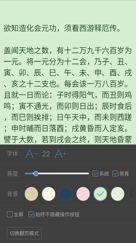 安靜閱讀小說(shuō)