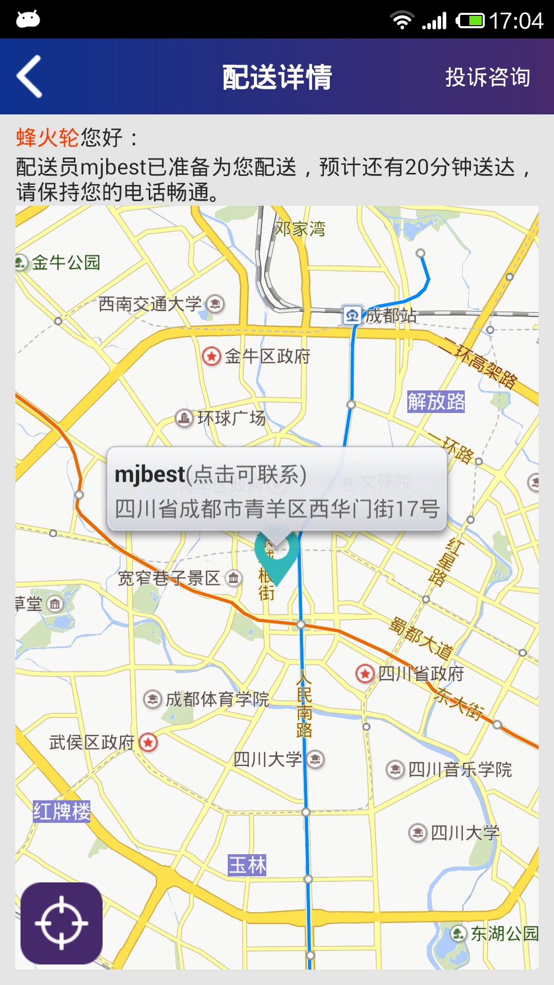蜂火輪