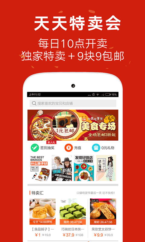 口袋購物