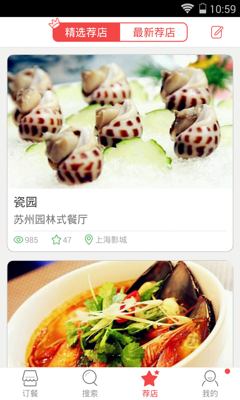 订餐小秘书