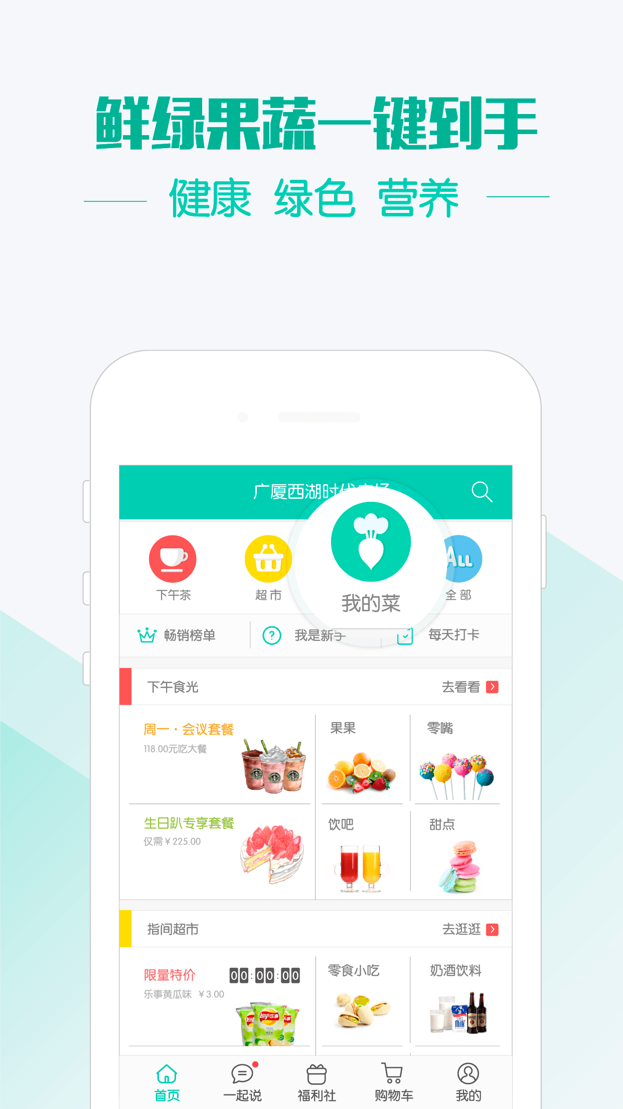 結鄰公社