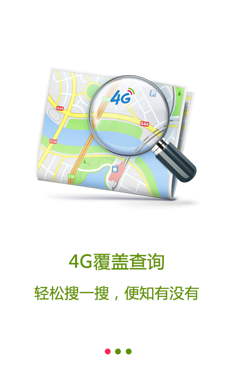 移動流量管家