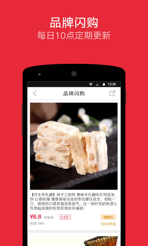 今日半價