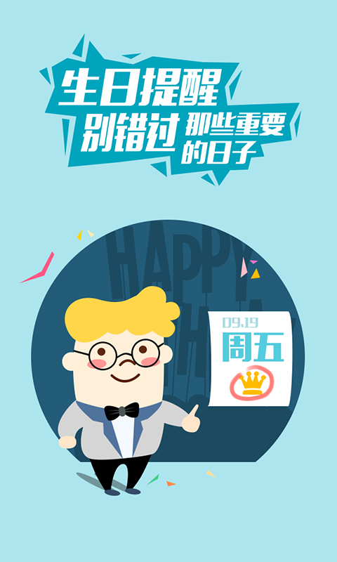 蛋糕叔叔