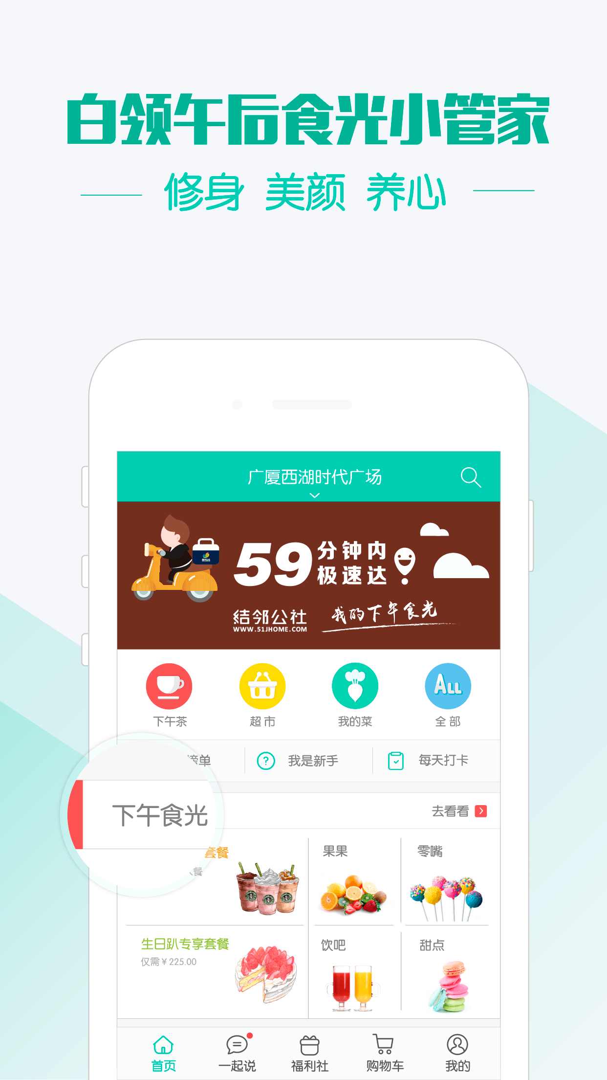 結鄰公社