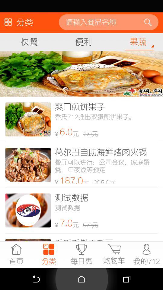 712外賣