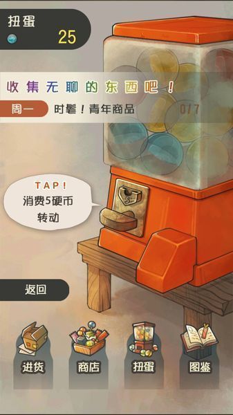 昭和零食店的故事2 漢化版