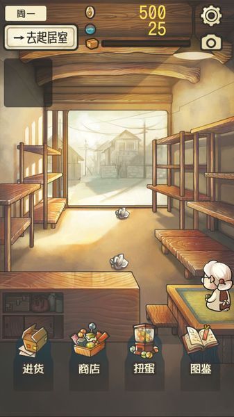 昭和零食店的故事2 漢化版