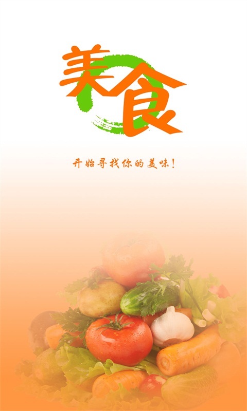 智匯點(diǎn)餐