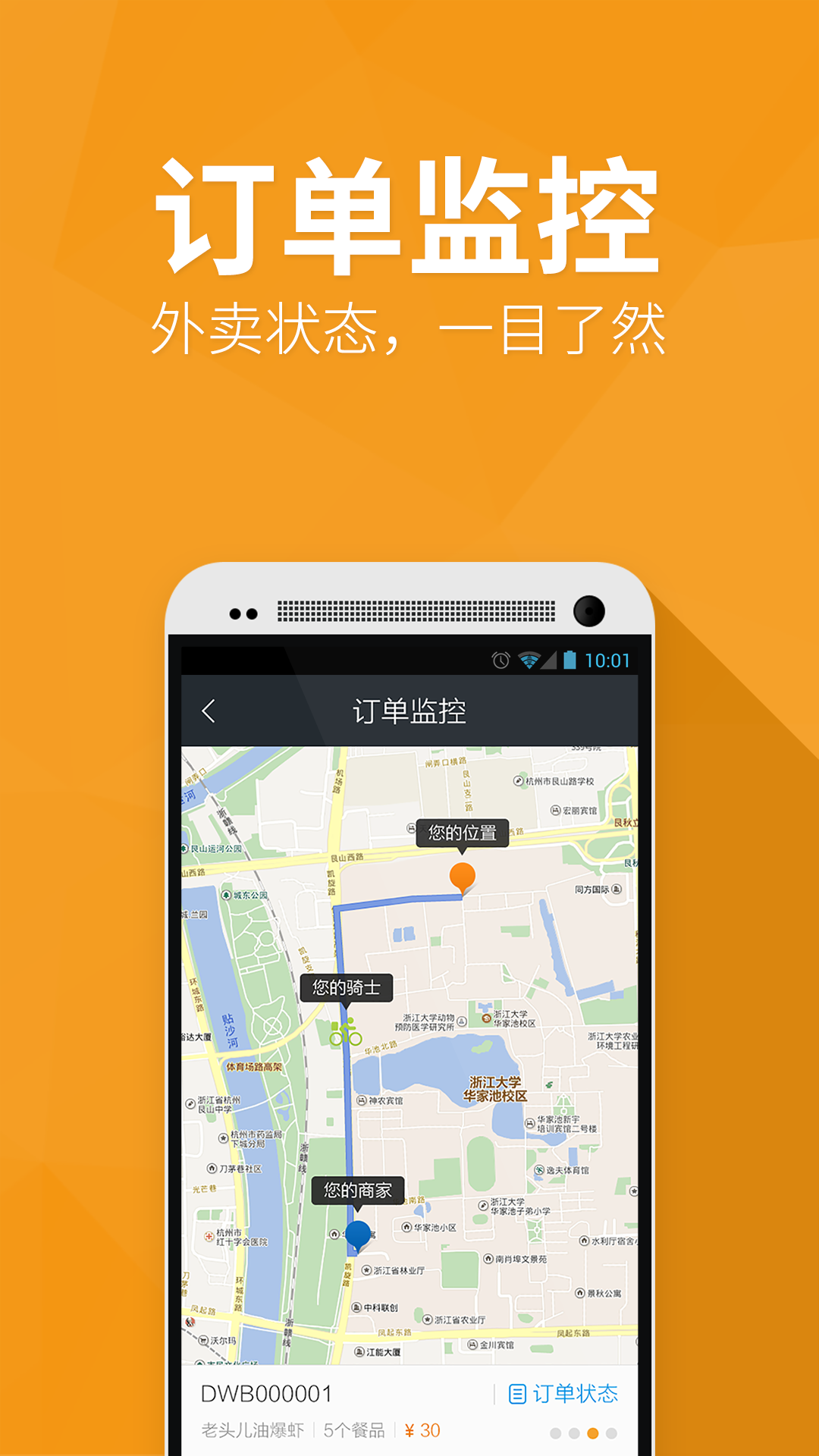 點我吧外賣