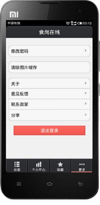食尚在線