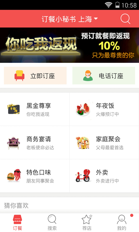 订餐小秘书