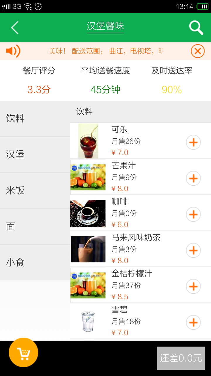 824叫餐網(wǎng)