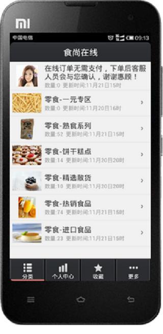 食尚在線