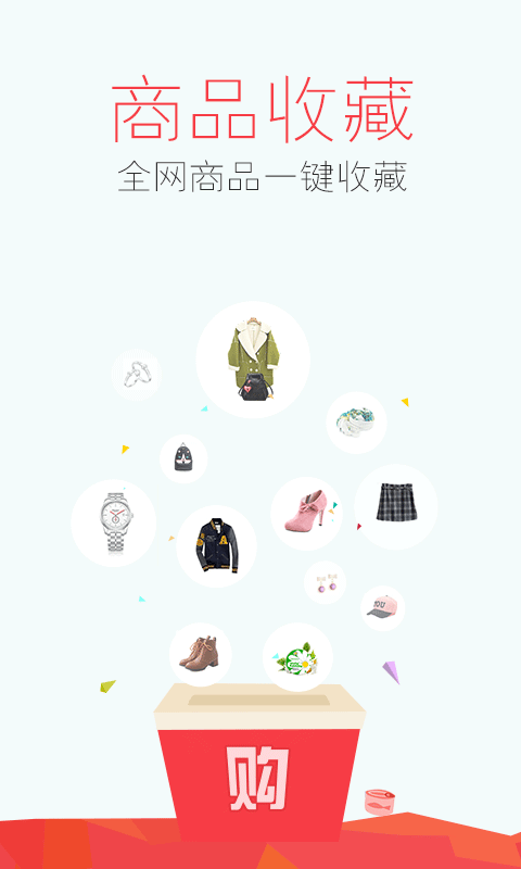 購(gòu)物大廳