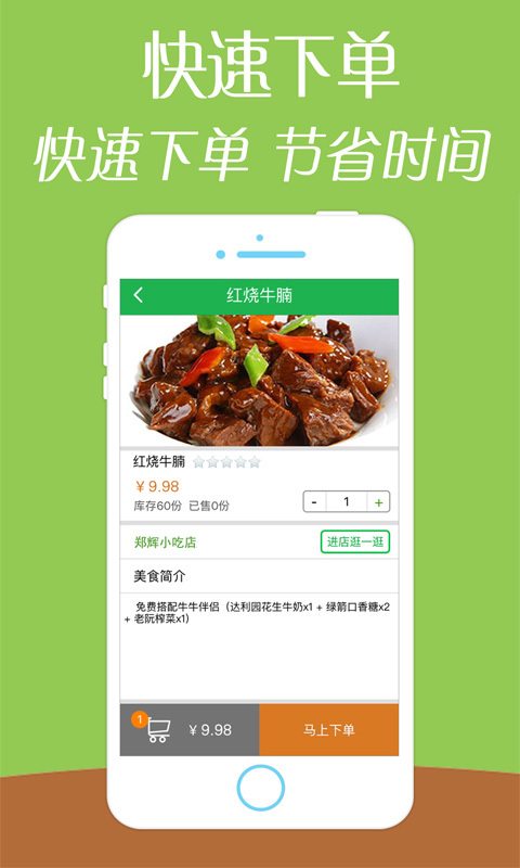 牛牛餐食