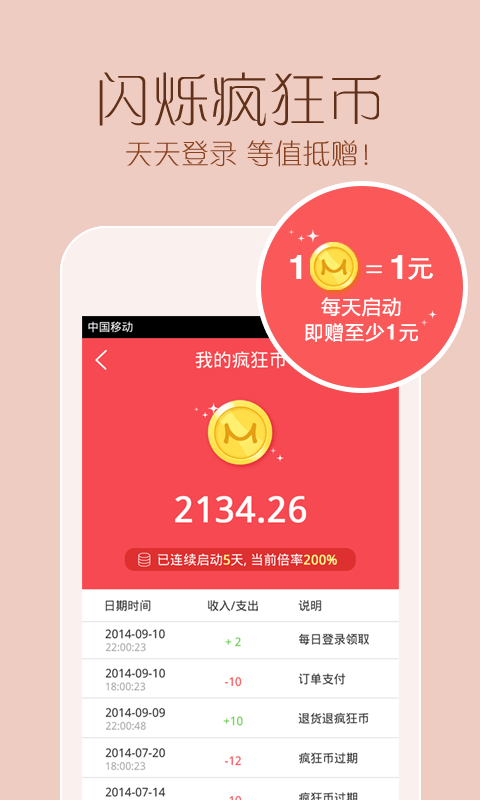 賣客瘋