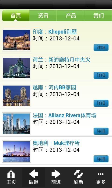建筑網
